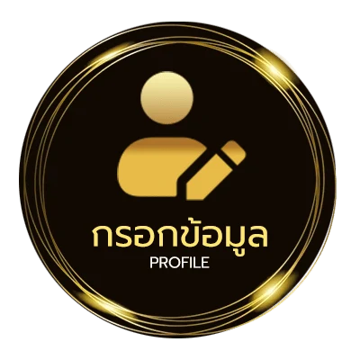 โปรไฟล์ ราคาบอลวันนี้ zeanstep