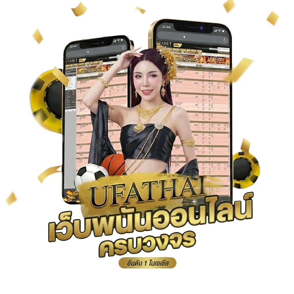ราคาบอลวันนี้ zeanstep Bonus Banner — สำหรับสมาชิก